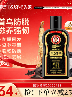 霸王何首乌防脱洗发水防断发洗发露人参固色植物蓬松护理洗头膏
