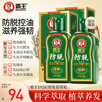 霸王防脱发固发控油洗发水