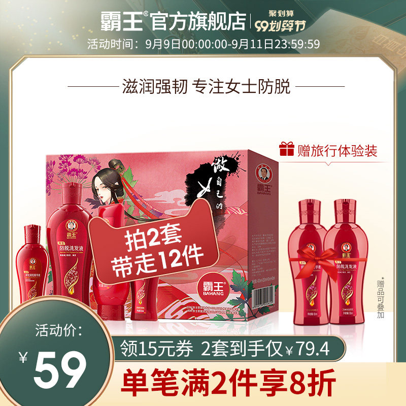 霸王女士防脱发洗发水护发素套装修复干枯毛躁控油洗发露官方正品