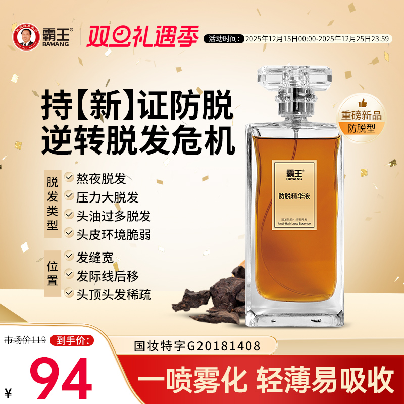 明星同款|12周真人实测育发液第1