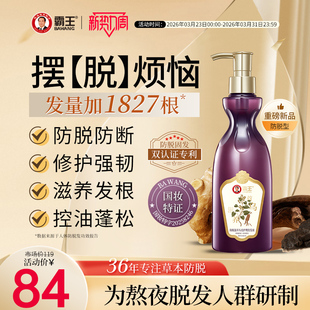 霸王何首乌固发洗发水草本洗头膏控油蓬松侧柏叶熬夜防脱发洗发露