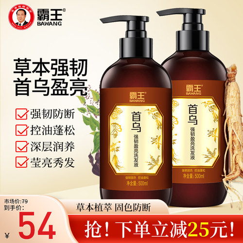 霸王固发防脱亮泽秀发首乌洗发水