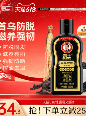霸王何首乌防脱洗发水防断发洗发露人参固色植物蓬松护理洗头膏