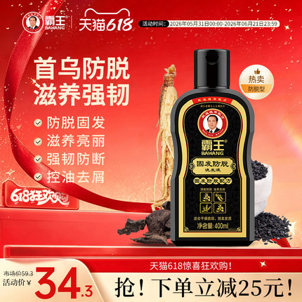 霸王何首乌防脱洗发水防断发洗发露人参固色植物蓬松护理洗头膏