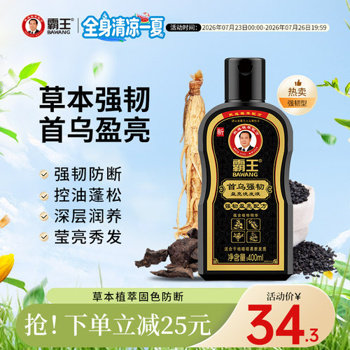 霸王何首乌防断发固色洗发水