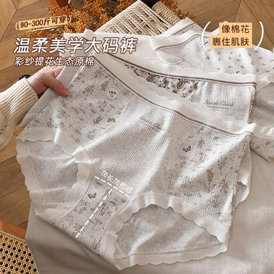纯棉高腰女三角内裤胖MM300斤