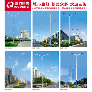 LED路灯大型城市路灯单双挑单臂双臂高低叉臂2火市政路灯高杆灯