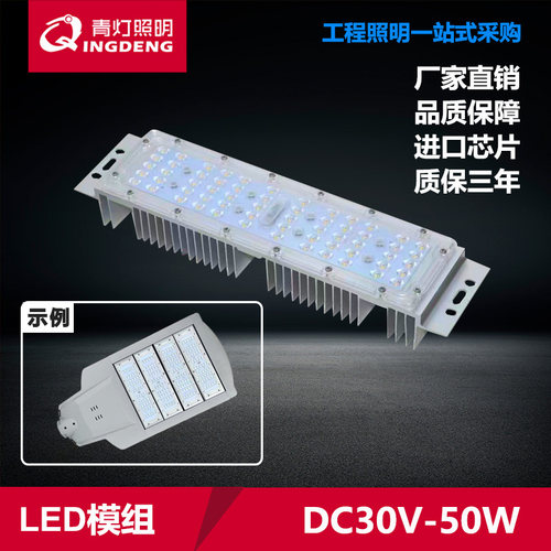 路灯模组户外路灯电源隧道灯模组