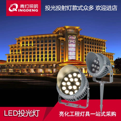 LED投光灯坐式插地建筑户外夜景
