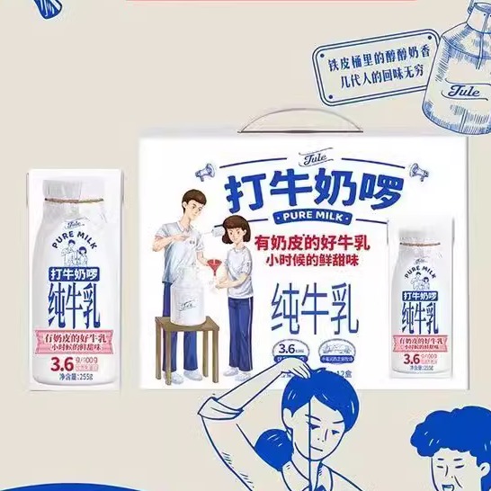 4月菊乐牛奶新品打牛奶啰纯牛乳255gx12盒整箱有奶皮学生奶