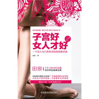 ,9787506767972,田原