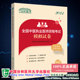 现货 中国协和医科大学出版 2023全国中医执业医师资格考试模拟试卷 中医执业医师资格考试专家组编 社9787567921153 协和医考 正版