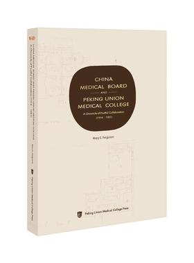 China Medical Board and Peking Union Medical College. A Chronicle of Fruitful Collaboration 1914–1951 中国协和医科大学