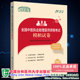现货 编中国协和医科大学出版 2023全国中医执业助理医师资格考试模拟试卷 中医执业助理医师资格考试专家组 社 协和医考 正版