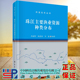 珠江主要渔业资源种类分布河流生态丛书科学出版 社李新辉陈蔚涛李捷9787030683144