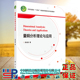 现货 社 量纲分析理论与应用 科学出版 9787030709110 高光发 正版