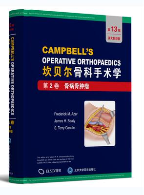 正版现货   坎贝尔骨科手术学 第13版英文影印版  第2卷 骨病骨肿瘤