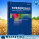 沈伟伟 北京大学医学出版 葛喜凤 平装 社9787565935985 主译 面部美学超声实践规范