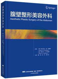 现货 腹壁整形美容外科 陶凯 时杰 辽宁科学技术出版社