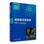 Horst 癫痫磁共振成像 Urbach 著 社 现货 人民卫生出版 医学影像学影像诊断系列