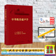 中华肌骨超声学 朱家安 邱逦 现货正版 社 赠增值服务 人民卫生出版 9787117352994 精装