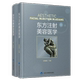 社 东方注射美容医学北京大学医学出版 共2册 东方线雕美容医学