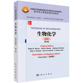 二供来华留学生MBBS医学类专业双语及全英语教学使用医学英文原版 第2版 改编双语教材 生物化学英文改编版 现货