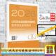 人民卫生出版 赠数字资源 平装 专家编写组 社9787117393317 2026公共卫生执业助理医师资格考试医学综合指导用书