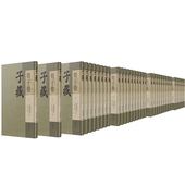 子藏 国家图书馆出版 儒家部 全三十六册 现货正版 总编纂 荀子卷 方勇 社9787501369690