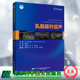 相关性腺叶解剖辽宁科学技术出版 淋巴闪烁显像和前哨淋巴结定位腺叶手术与病理 社9787559129093 乳腺腺叶超声崔建春乳腺癌 现货