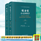 社倪鑫孙宁王维林9787117304436 社规划项目配增值人民卫生出版 张金哲小儿外科学第2版 二上下册十三五国家重点图书出版