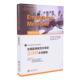 上海交通大学出版 现货 陆一鸣主编 急诊 社 住院医师规范化培训示范案例丛书