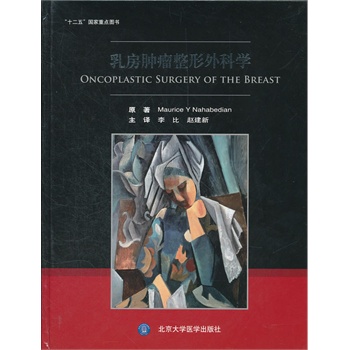 ,9787565903960,(美)纳哈贝迪安，李比，赵建新