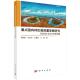 重点国有林区高质量发展研究以黑龙江省大兴安岭为例 平装 陈科屹 科学出版 9787030823182 正版 社 全新