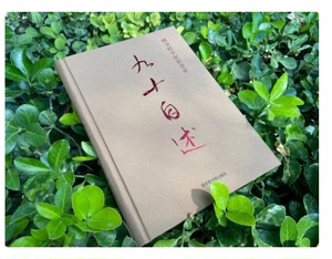 现货图书馆学家彭斐章九十自述国家图书馆出版社