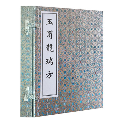 现货线装书玉笥龙瑞方中医古籍影印本抄录药性赋用药捷径赋用药须知赋引经药报使用药凡例用药简要线装书黄建中中医古籍出版社