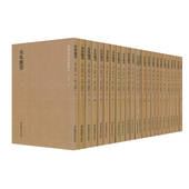 现货 班固撰 国学基本典籍丛刊 正版 宋本汉书 全二十四册 国家图书馆出版 社