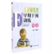 北京大学医学出版 刘振寰主编 社 儿童脑发育早期干预训练图谱 现货