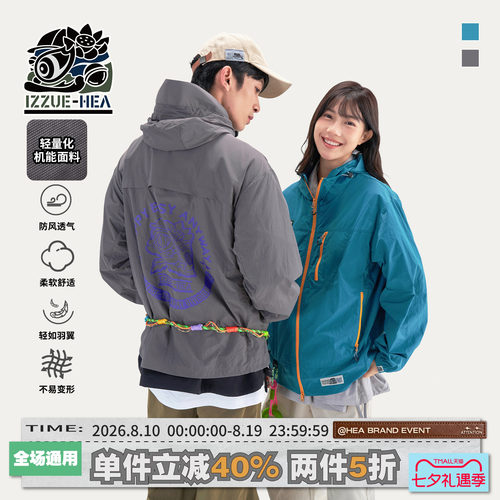 撞色连帽夹克外套轻量化机能风衣