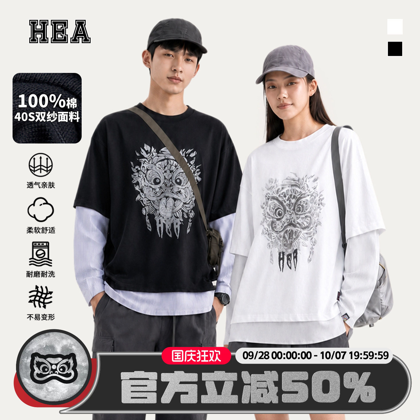 醒狮拼接梭织条纹假两件长袖T恤图片