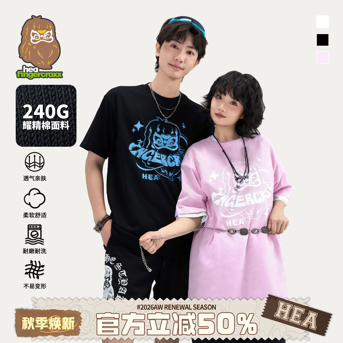 HEA x i.t fingercroxx联名潮牌醒狮纯棉短袖T恤男女同款情侣百搭