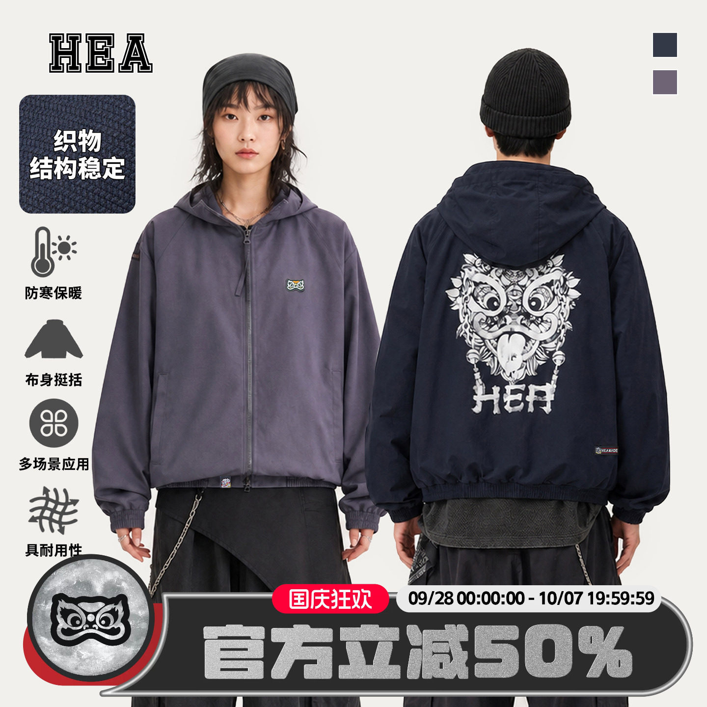 HEA街头潮牌醒狮连帽夹克外套图片