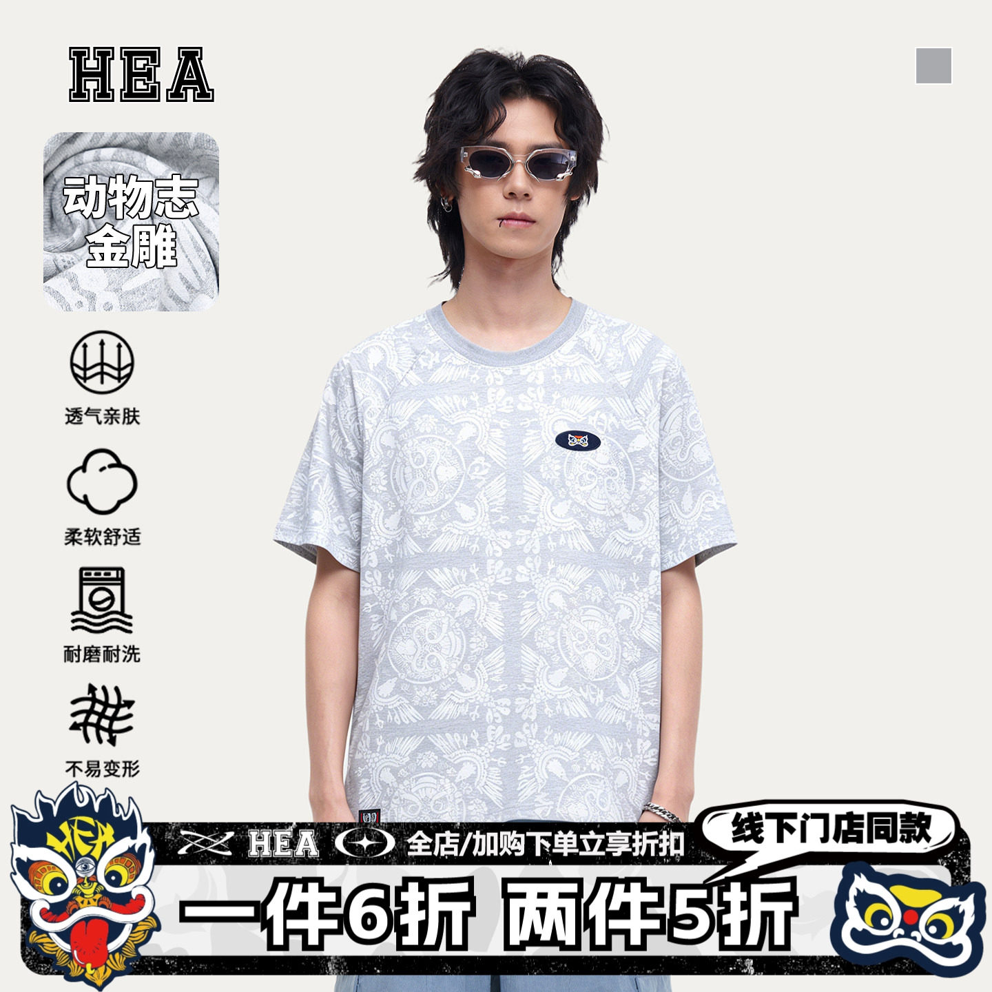 HEA动物志金雕满印循环短袖T恤