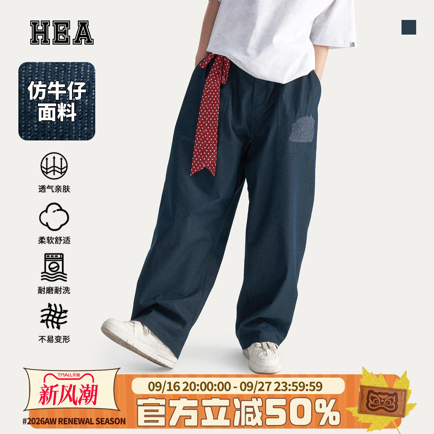 潮牌醒狮仿牛仔休闲长裤复古百搭图片