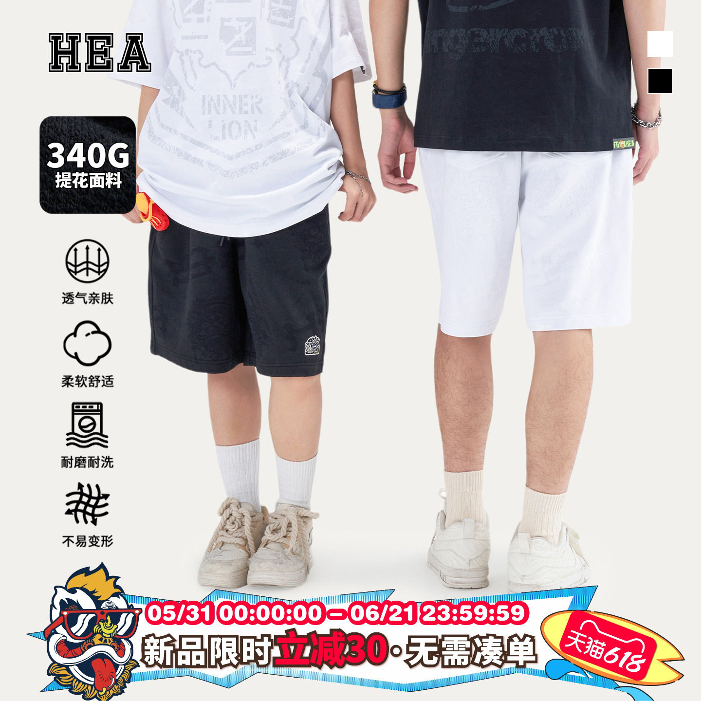 HEA 国潮醒狮提花针织卫衣短裤男夏2026新款百搭宽松直筒休闲裤子