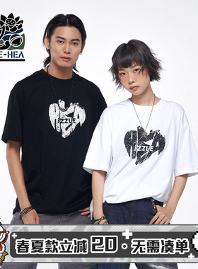 HEA x i.t izzue联名国潮短袖T恤男女同款发泡立体百搭宽松中性风