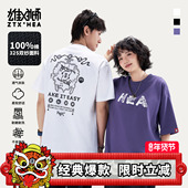 情侣装 朱铁雄 国潮纯棉短袖 T恤男女同款 HEA联名马年春节限定款