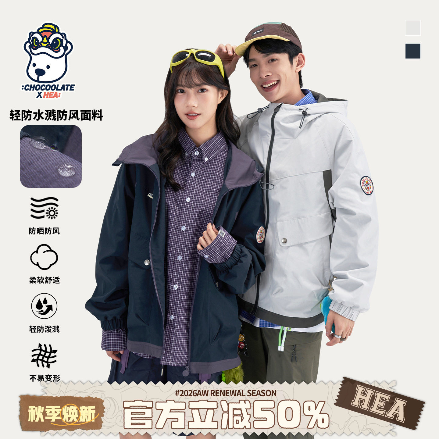 CHOCOOLATE风衣联名HEA撞色连帽夹克外套男女春秋情侣潮牌高级感