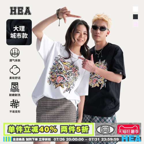 HEA城市系列大理款印花短袖T恤