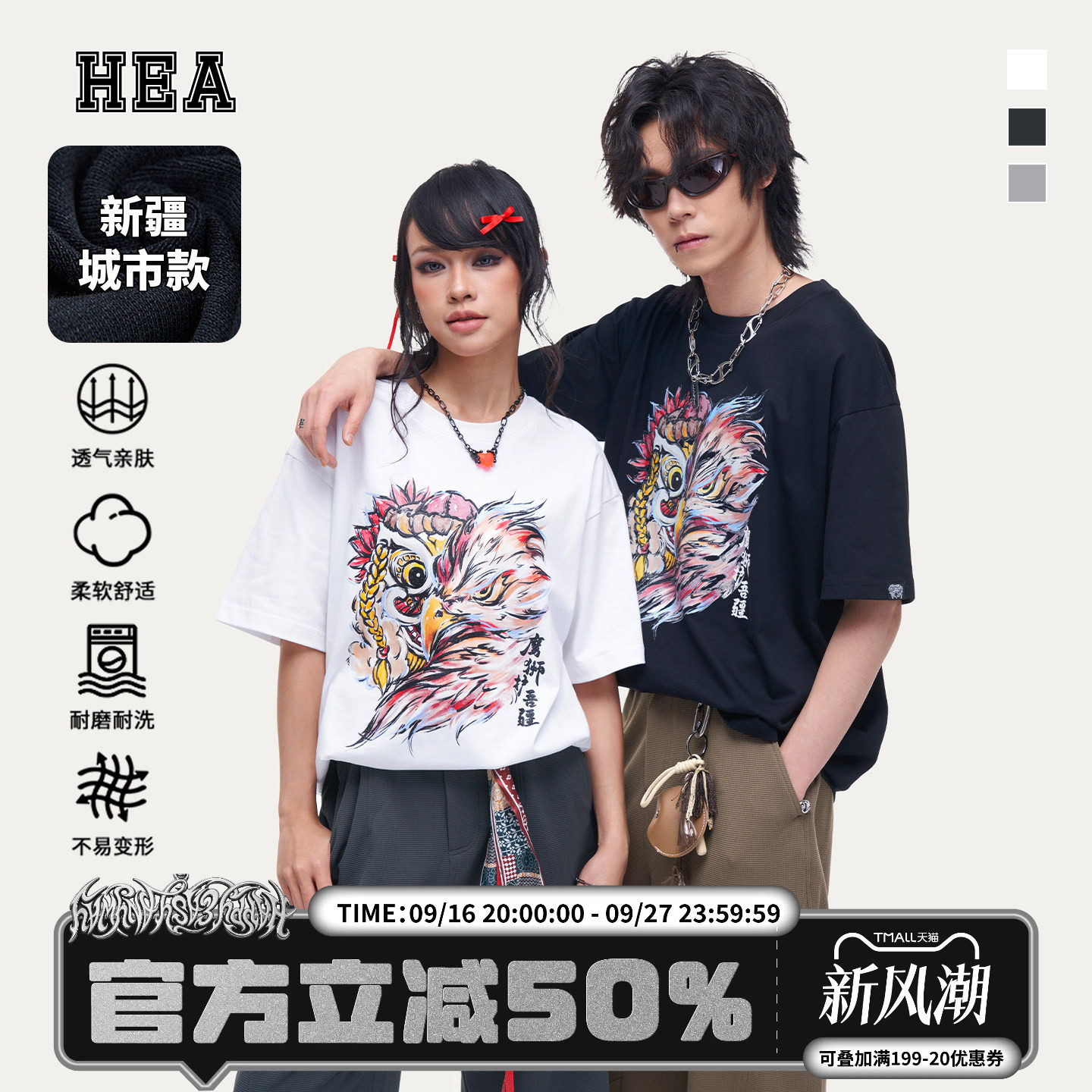 HEA城市系列新疆醒狮雄鹰短袖T恤图片